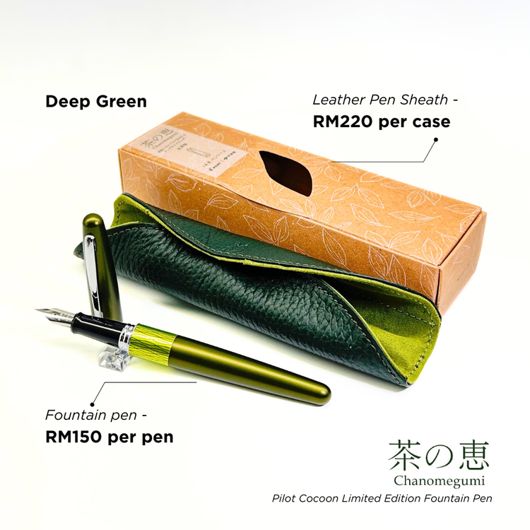 Pilot Cocoon Cha no Megumi "Tea Blessing" (茶の恵) collection Fountain Pen