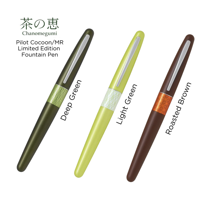 Pilot Cocoon Cha no Megumi "Tea Blessing" (茶の恵) collection Fountain Pen