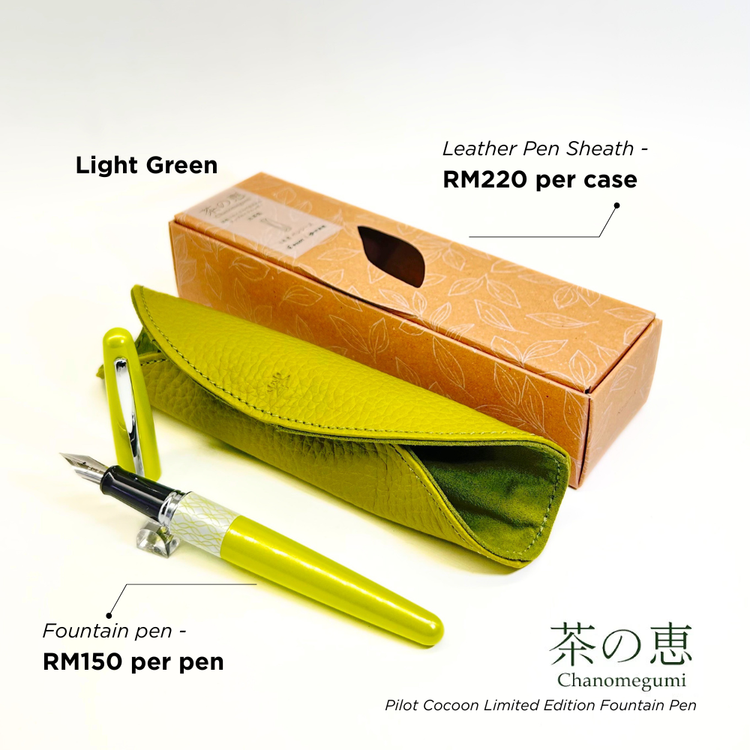 Pilot Cocoon Cha no Megumi "Tea Blessing" (茶の恵) collection Fountain Pen