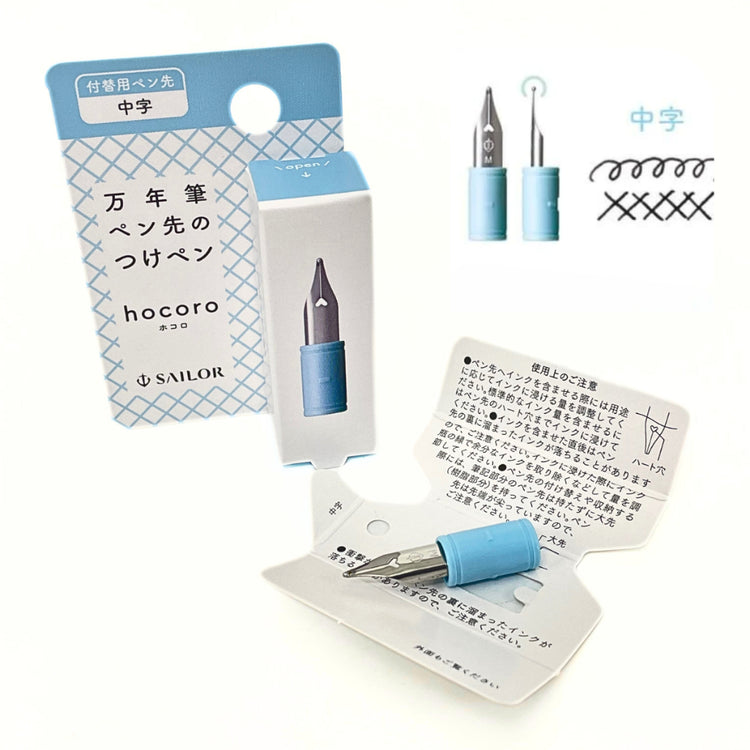Sailor Hocoro Dip Pen Spare Nib and Reservoir Part