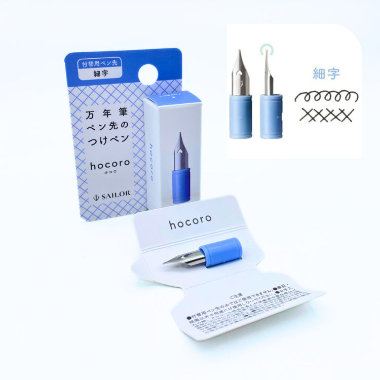 Sailor Hocoro Dip Pen Spare Nib and Reservoir Part
