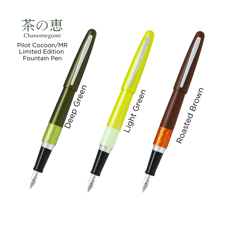Pilot Cocoon Cha no Megumi "Tea Blessing" (茶の恵) collection Fountain Pen