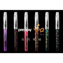 Platinum Preppy WA Modern Maki-e Limited Edition Fountain Pen