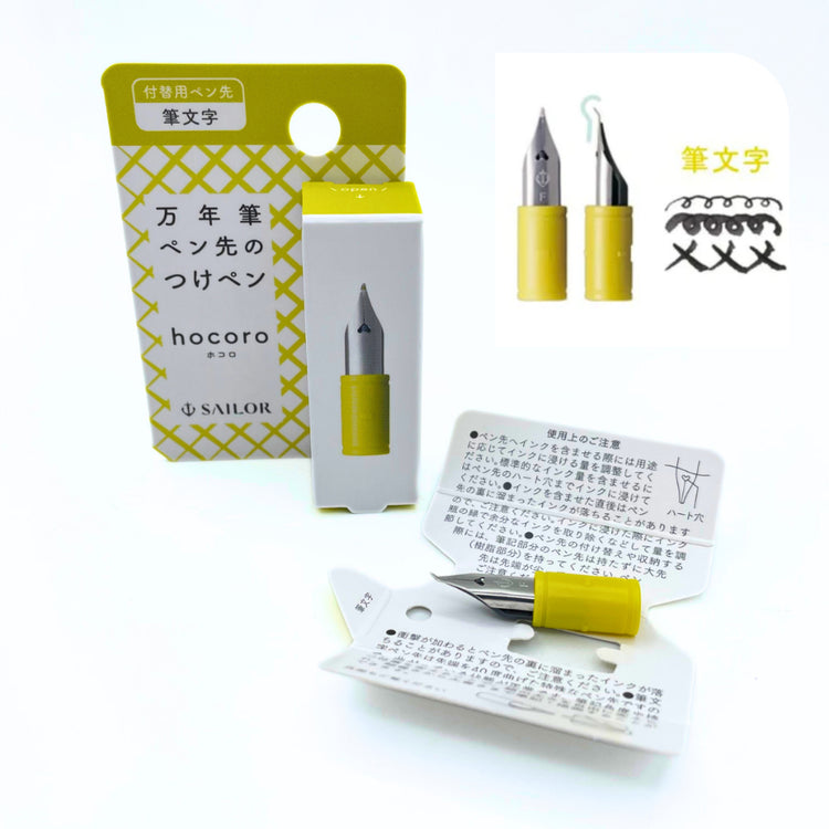 Sailor Hocoro Dip Pen Spare Nib and Reservoir Part