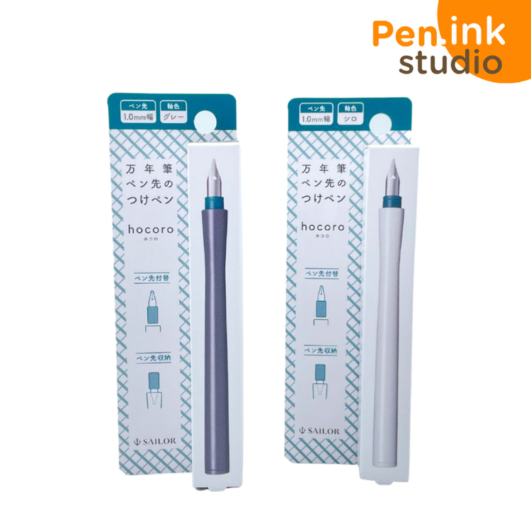 Sailor Hocoro Dip Pen with Fine, Medium, Fude, 1.0mm and 2.0mm nib