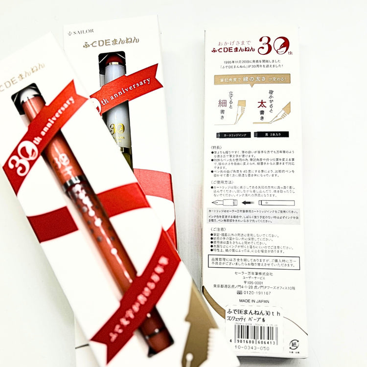 Sailor Calligraphy 30th Anniversary Fude De Mannen Fountain Pen Special Edition