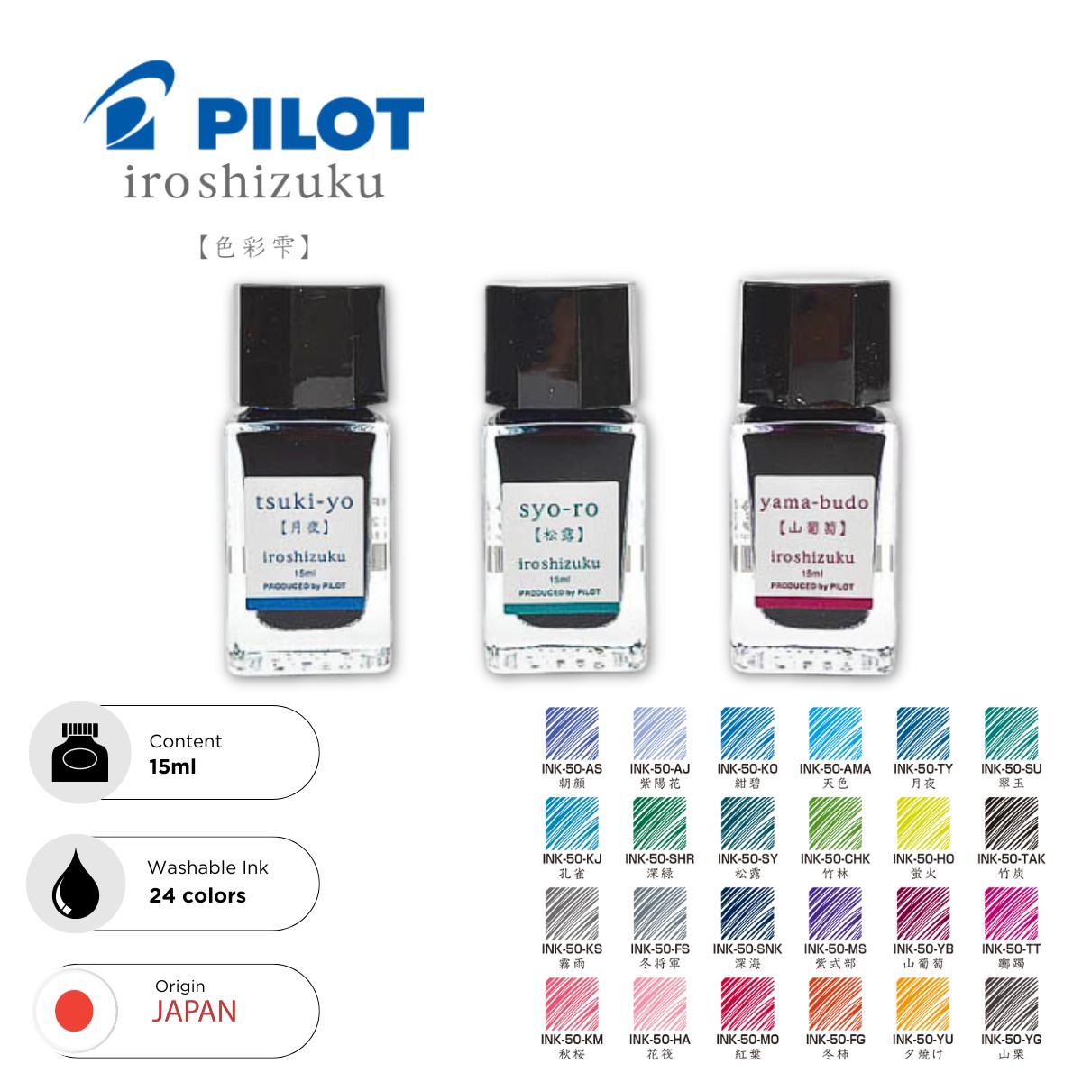 Pilot Ink Iroshizuku 15